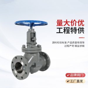 手動截止閥J41H-25P，DN20廠家